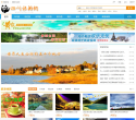 四川旅游网
