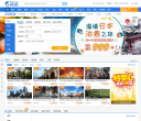 携程旅行网