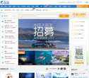 携程旅游攻略