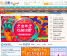 北京旅游网
