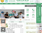郑州人民医院网站