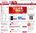 网易彩票