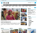 联合国