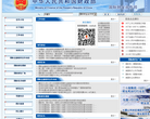 财政部国际财金合作司