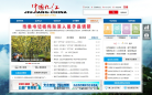 中国九江网