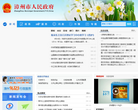 漳州市人民政府