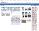 央视网新闻中心