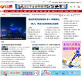 香港文汇网